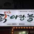 닭이랑놀자