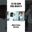 요새 여시에서 소소하게 재밌다고 말나오는 유튜버 이미지