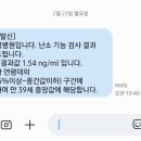 더블유여성병원 | 30대 미혼 여성 e보건소 임신 사전건강관리 지원 신청 및 검사 후기 (대전 탄방동 더블유여성병원)