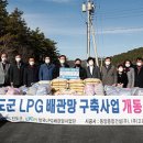 진도엘피지 한성일보