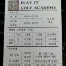 플레잇골프아카데미 이미지