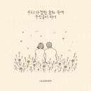 LEESEOKHOON Digital Single '우리 다정한 동화 속에 주인공이 되어' 발매 안내 이미지