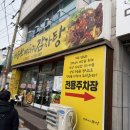 비봉산뼈다귀감자탕 이미지