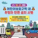 주정차금지 지정 이미지
