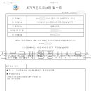 전북국제행정사사무소 이미지