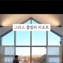 그라스 풀빌라 리조트 이미지