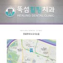 뚝섬힐링치과의원 이미지