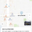 모조헤어