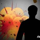 경산 아파트 관리실 폭발 이미지