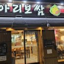 정광석항아리보쌈(동천점)