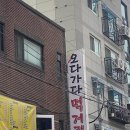 시흥 신천동 야장 맛집 오다가다 먹거리 방문 후기