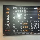 화신석쇠구이 네이버블로그