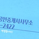 잘나가는공인중개사사무소 이미지