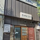 본여우&본정 | 울산 50년 전통 소바맛집 야음동 홈플러스 앞 본여우 &amp; 본정