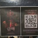 창원가로수길데이트장소 펍시어터 가로수극장 공포연극 급매관람후기