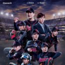 퀸스복싱 | 야구여왕 1화 후기|노는언니,강철부대w 봤으면 일단 모여