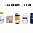 오덕한의원 | (내돈내산) 남편과 챙겨먹고 임신 성공한 난임임영양제 최종 정리.zip