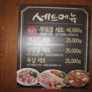제주까망돼지 - 남동구 인주대로591번길 81 | 제주까망돼지