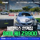 블랙박스 안켜질때 해결법은? 퓨즈가 망가졌을 확률이 큽니다
