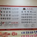 남강숯불갈비 이미지