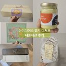 매일의케이크 | 아이디어스 추천 쿠키/케이크 디저트 후기