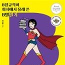 슬아슈퍼 네이버블로그