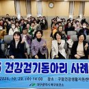 구암건강생활지원센터 이미지