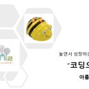 아름드리어린이집 이미지