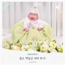 백일 | 셀프 백일상 대여 후기 말리베 아기 100일상 사진