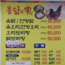 옻닭의신 네이버블로그