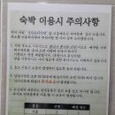 바다향민박 이미지