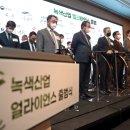 녹색산업 이미지