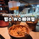W스퀘어 주거동 | [부산]광안대교 뷰 빕스 W스퀘어점 주말 웨이팅 후기(feat.종류 다 찍어옴)