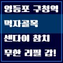 센다이참치 이미지