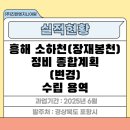 흥해종합정비 이미지