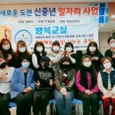 행복교실 이미지