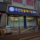 시드니동물병원 이미지