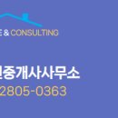 아델리움공인중개사사무소 이미지