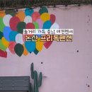 프리독펜션