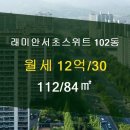 써밋부동산공인중개사사무소 이미지