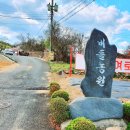 버들농원 이미지