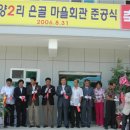 배양2리 이미지