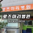 로즈마리병원 | [대구북구산부인과] 첫 임신 확인 / 로즈마리병원 방문 후기 / 임신확인서 &amp; 임산부 등록까지 한 번에!