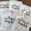 동양인삼약초