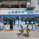 강북열린약국 이미지