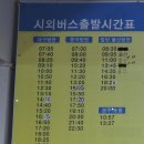 청도버스 이미지