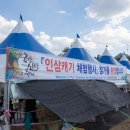 금산인삼쇼핑센터 이미지