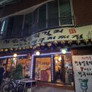 청송얼음막걸리비산점