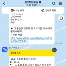 한국투자증권 | 한국투자증권 계좌폐쇄 후기,개인정보 삭제 (온라인, 유선접수이용)