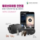 와이덱스보청기인천점 이미지